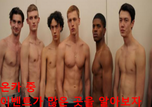 온카