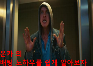 온카